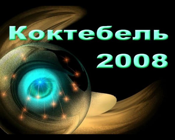 Rodzinny nudyzm na morze wideo DVD Koktebel Ukraina | Family nudism on the sea DVD video Koktebel Ukraine Rodzinny nudyzm na morze wideo DVD Koktebel Ukraina | Family nudism on the sea DVD video Koktebel Ukraine